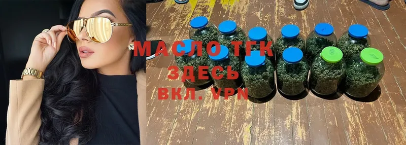 Дистиллят ТГК THC oil  купить наркотики цена  Москва 